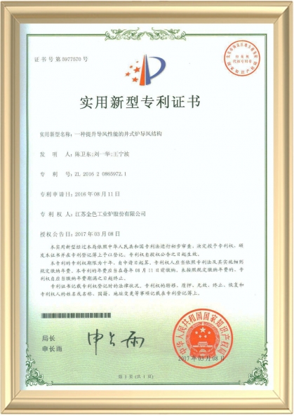 一種提升導風性能的井式爐導風結(jié)構(gòu)
