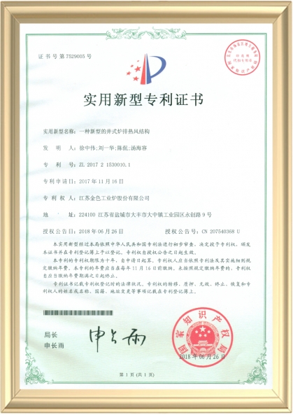 一種新型的井式爐排熱風結(jié)構(gòu)