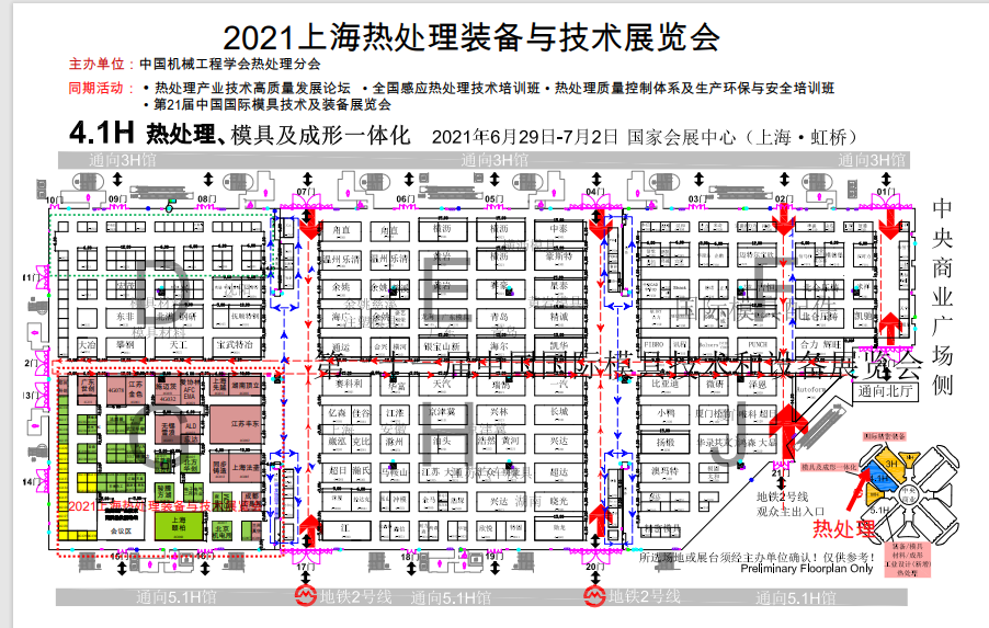 2021年上海熱處理裝備與技術(shù)展覽會(huì)